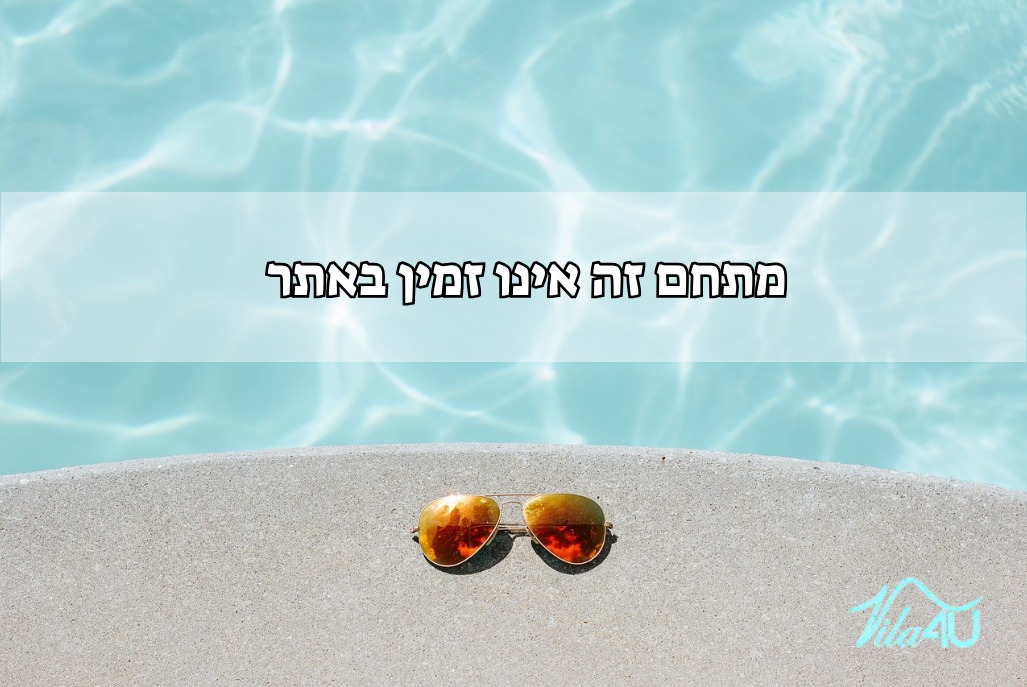 אחוזת אלון וזית 