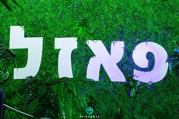 לופט מועדון הפאזל